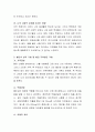  현재 자신이 느끼는 불안에는 어떤 것이 있는지 생각해 보고, 자신의 불안의 원인, 불안이 내 삶에 미치는 영향, 불안의 성격, 불안에 대한 극복방안을 생각해 본다. 4페이지