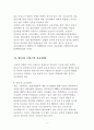  피해자학 4페이지