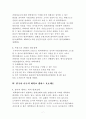  피해자학 7페이지