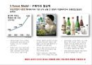 [기업분석] 국순당 -외부환경과 내부분석을 활용한 국순당의 Strategic Position 9페이지
