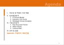 [기업분석] 국순당 -외부환경과 내부분석을 활용한 국순당의 Strategic Position 24페이지