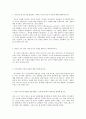 [my 생활지도 연구] 제11장 인지치료 상담 2페이지