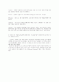 [my 생활지도 연구] 제11장 인지치료 상담 3페이지