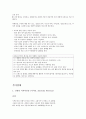  정신보건사회복지 장애 분류 7페이지