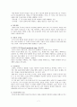 피아제(Jean Piajet)의 인지발달 이론 8페이지