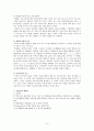 피아제(Jean Piajet)의 인지발달 이론 9페이지