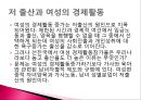 07.저출산정책.pptx 8페이지