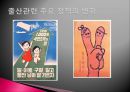 07.저출산정책.pptx 12페이지