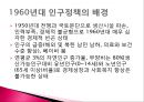 07.저출산정책.pptx 13페이지