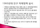 07.저출산정책.pptx 14페이지
