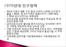 07.저출산정책.pptx 17페이지