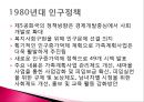 07.저출산정책.pptx 18페이지