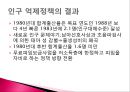 07.저출산정책.pptx 20페이지