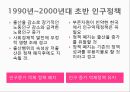 07.저출산정책.pptx 24페이지