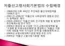 07.저출산정책.pptx 27페이지