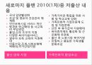 07.저출산정책.pptx 32페이지