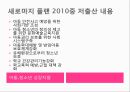 07.저출산정책.pptx 33페이지