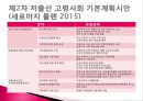 07.저출산정책.pptx 34페이지
