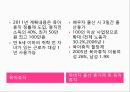 07.저출산정책.pptx 36페이지