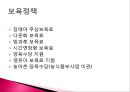 07.저출산정책.pptx 39페이지