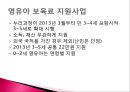 07.저출산정책.pptx 40페이지