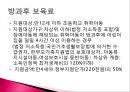 07.저출산정책.pptx 42페이지