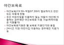 07.저출산정책.pptx 44페이지