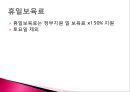 07.저출산정책.pptx 46페이지