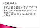 07.저출산정책.pptx 47페이지