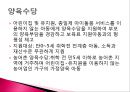 07.저출산정책.pptx 48페이지