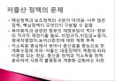 07.저출산정책.pptx 50페이지
