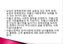 07.저출산정책.pptx 51페이지