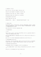  자활사업과 지역자활센터 발표 13페이지