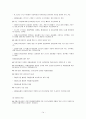  자활사업과 지역자활센터 발표 14페이지