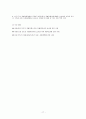  자활사업과 지역자활센터 발표 17페이지