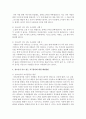 청소년기의 정신건강에 대한 기본이론과 청소년 1명을 선정하여 청소년이 안고 있는 욕구불만 사례를 토대로 해결방법을 작성해봅시다  4페이지