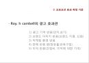프로모션 효과 측정.ppt 4페이지