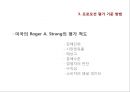 프로모션 효과 측정.ppt 6페이지