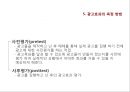 프로모션 효과 측정.ppt 17페이지