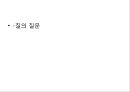 프로모션 효과 측정.ppt 27페이지