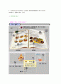 우리나라와 오하이오주 주생활 관련 교육과정 비교 7페이지
