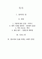 사색사감 -물속의 불 2페이지