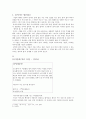 사색사감 -물속의 불 3페이지