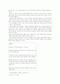사색사감 -물속의 불 4페이지