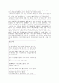 사색사감 -물속의 불 5페이지