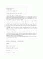 사색사감 -물속의 불 6페이지