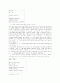 사색사감 -물속의 불 7페이지
