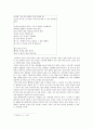 사색사감 -물속의 불 9페이지