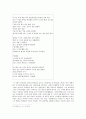 사색사감 -물속의 불 13페이지