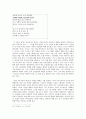 사색사감 -물속의 불 15페이지